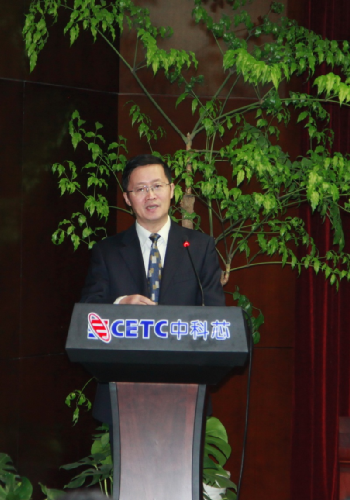 中科芯2016年度工作会议暨第一届第三次职工